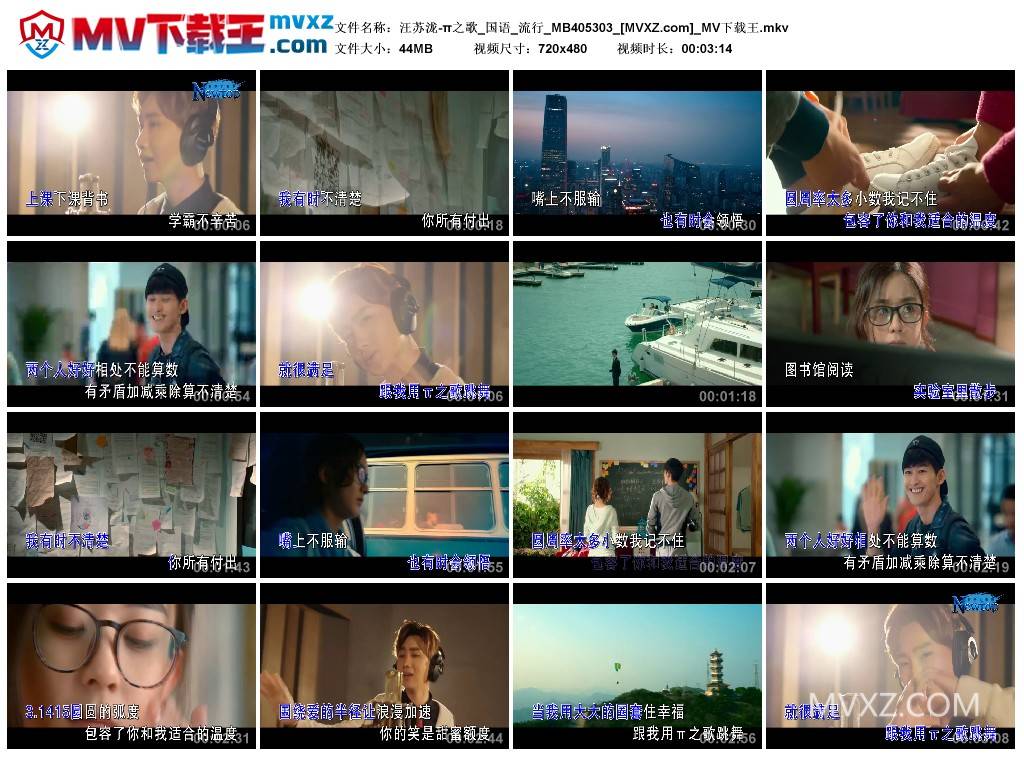 汪苏泷-π之歌_国语_流行_MB405303